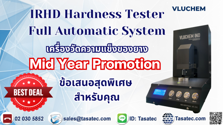 ราคาหน้าโรงงาน!!! เครื่องวัดความแข็งยาง IRHD Tester Rubber Hardness, ISO 48 and ASTM D 1415